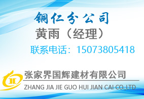 張家界國(guó)輝建材有限公司,張家界塔吊租賃,施工電梯租賃,重型吊車租賃,隨車吊租賃,辦公車輛